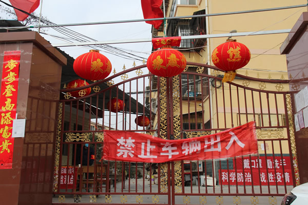 陇运集团公司进一步安排全司暨住宅小区疫情防控工作