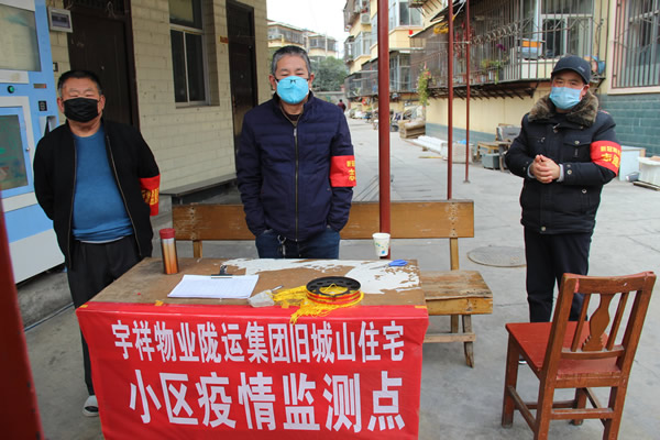 陇运集团公司进一步安排全司暨住宅小区疫情防控工作