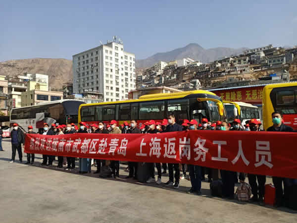 陇运集团定制化输送农民工返岗人员