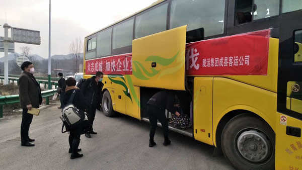 陇运集团定制化输送农民工返岗人员
