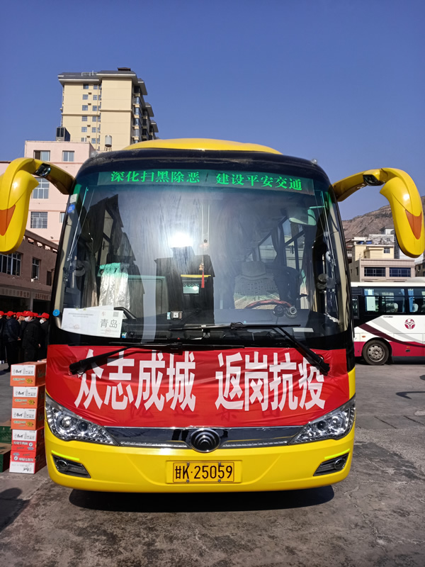 陇运集团定制化输送农民工返岗人员