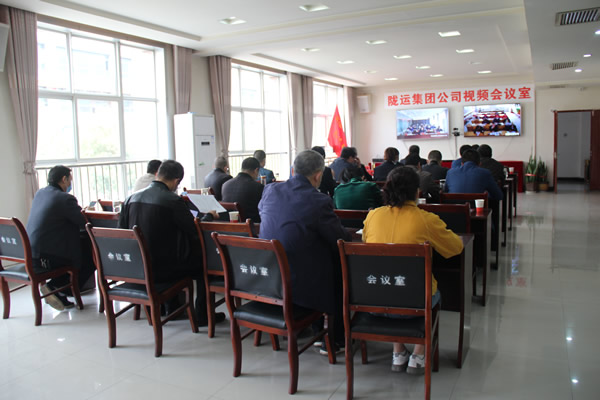 陇运集团公司召开2020年度工作暨党风廉政建设视频会议