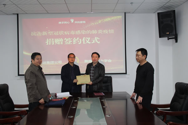 陇运集团将抗“疫”爱心捐款送到陇南市红十字会