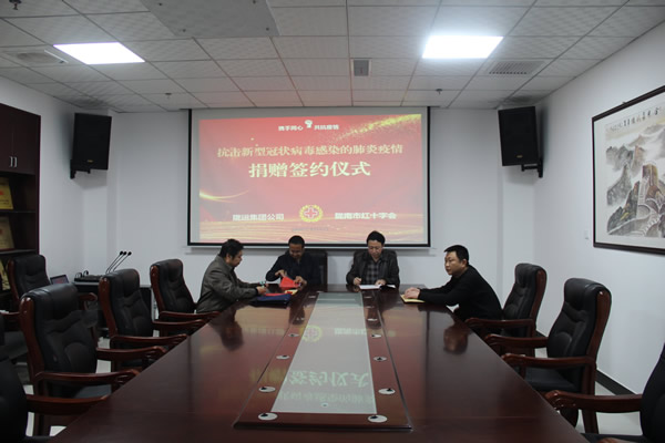 陇运集团将抗“疫”爱心捐款送到陇南市红十字会