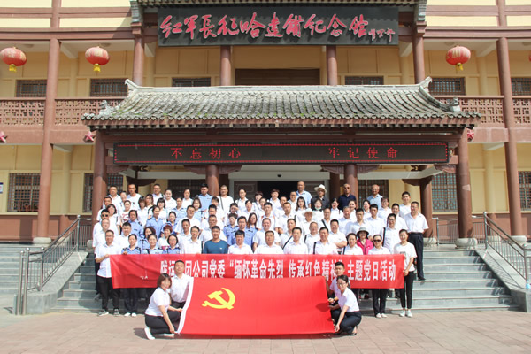 陇运集团公司党委积极开展庆“七一”主题党日活动