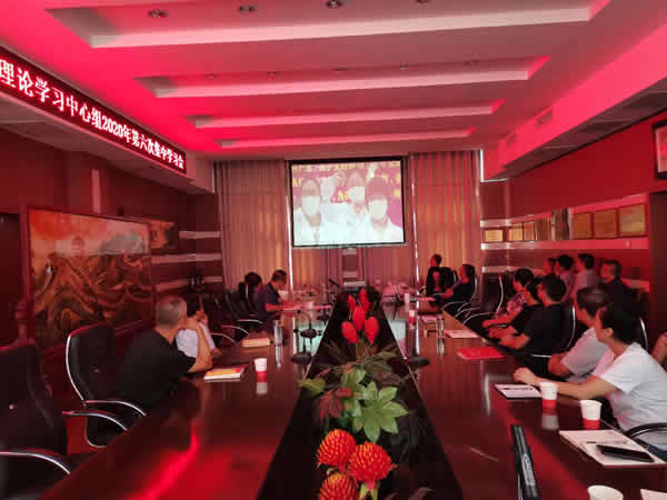 陇运集团公司党委理论学习中心组召开2020年第六次集中学习会议