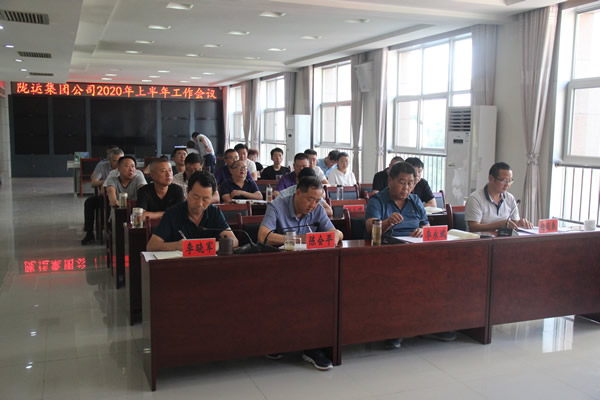 陇运集团公司召开2020年上半年工作会议