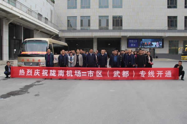 陇南机场至市区（武都）客运专线 正式开通