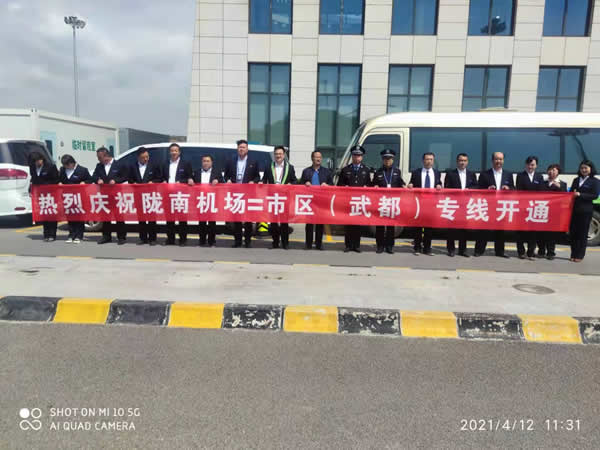 陇南机场至市区（武都）客运专线 正式开通