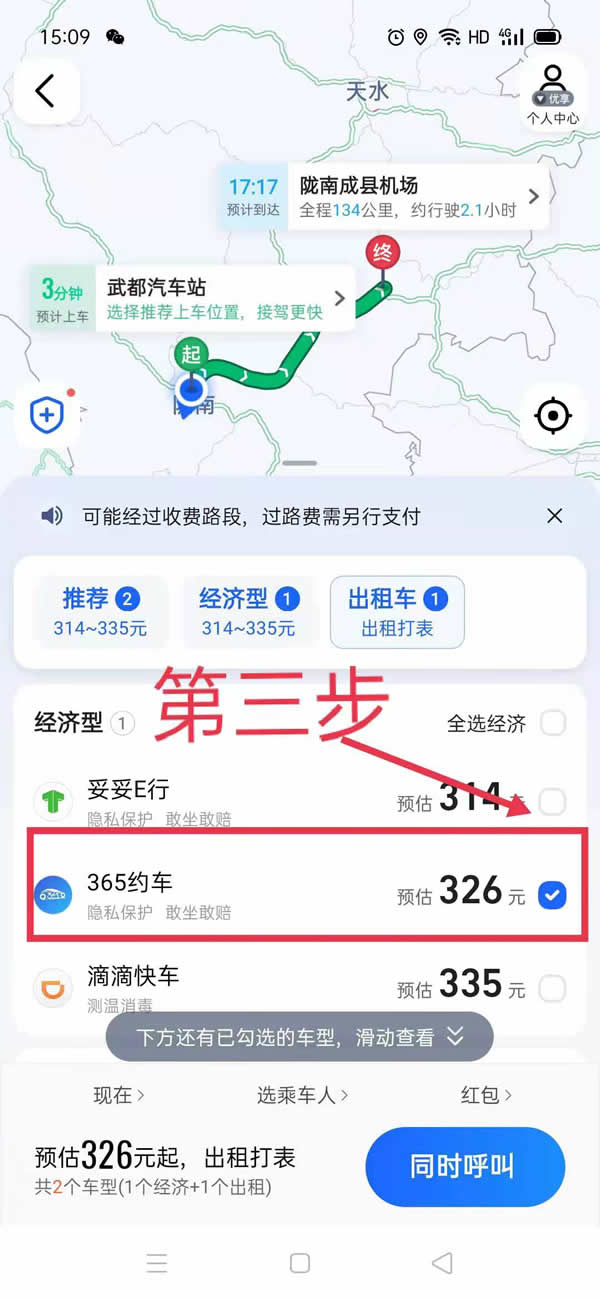 陇运集团陇运行网约车开城招聘司机啦