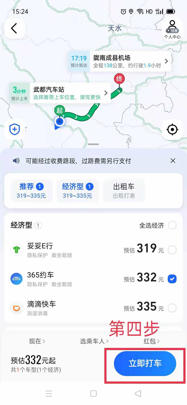 陇运集团陇运行网约车开城招聘司机啦