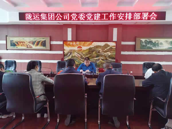公司党委积极推进基层党建工作