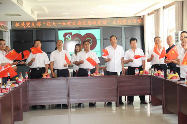 陇运集团公司机关党支部开展“庆·七一  知党史  感党恩  颂党情”主题党日活动
