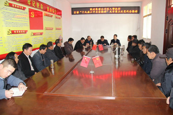 陇运集团公司深入帮扶村宣讲党的十九届六中全会精神
