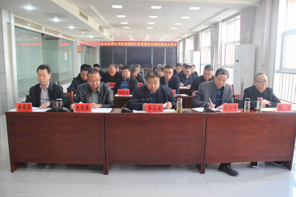 陇运集团公司党委召开2022年党建暨党风廉政建设工作会议