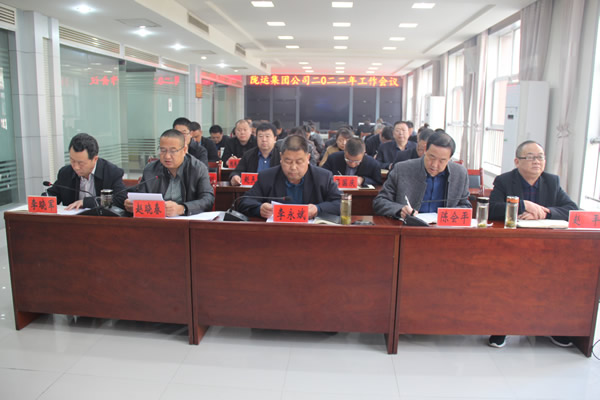 陇运集团公司召开2022年工作会议