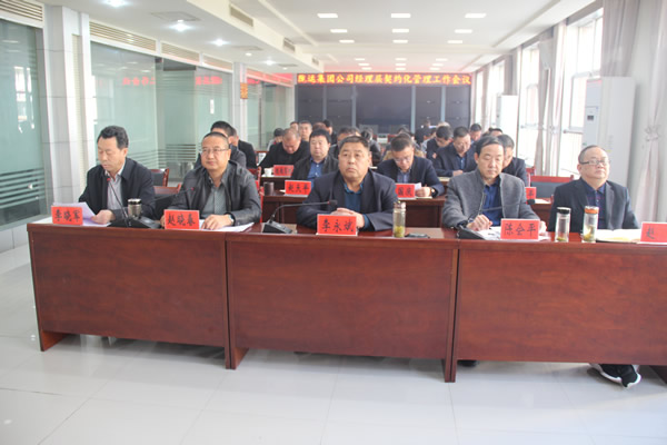 陇运集团公司积极推进经理层契约化管理工作