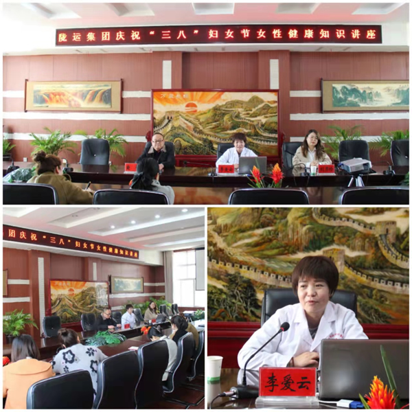 魅力女性 快乐巾帼——陇运集团公司开展庆祝“三·八”国际劳动妇女节系列活动