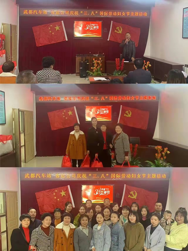 魅力女性 快乐巾帼——陇运集团公司开展庆祝“三·八”国际劳动妇女节系列活动
