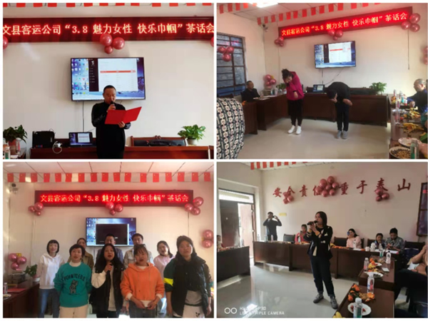 魅力女性 快乐巾帼——陇运集团公司开展庆祝“三·八”国际劳动妇女节系列活动
