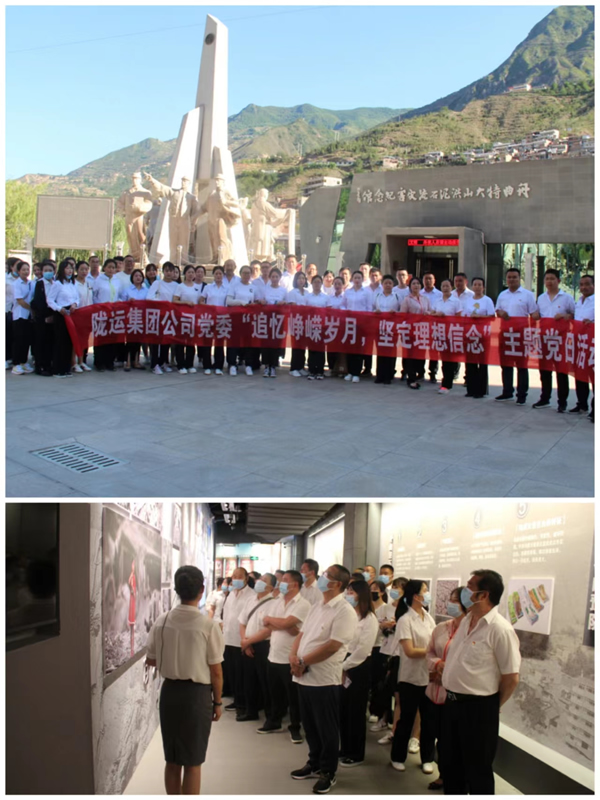 陇运集团公司党委积极开展庆“七一”系列活动