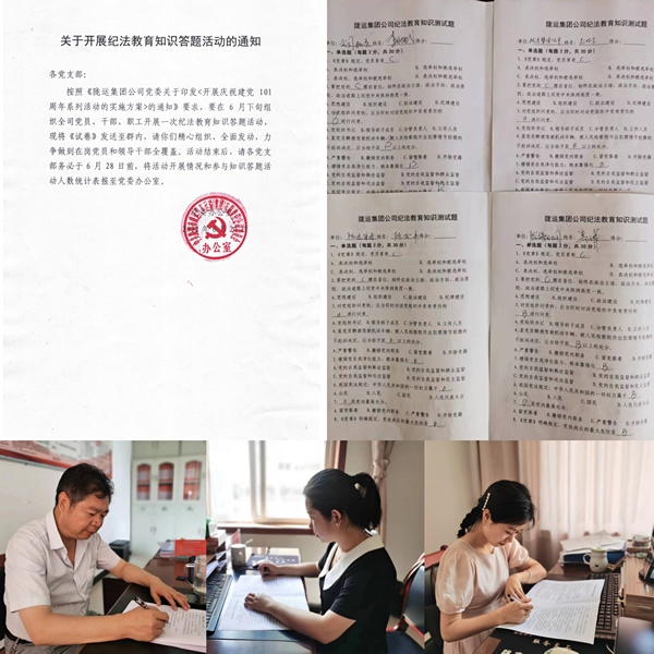 陇运集团公司党委积极开展庆“七一”系列活动