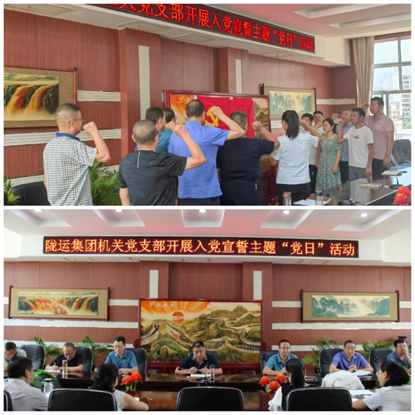 陇运集团公司党委积极开展庆“七一”系列活动