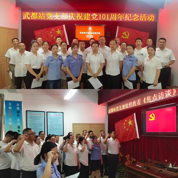陇运集团公司党委积极开展庆“七一”系列活动