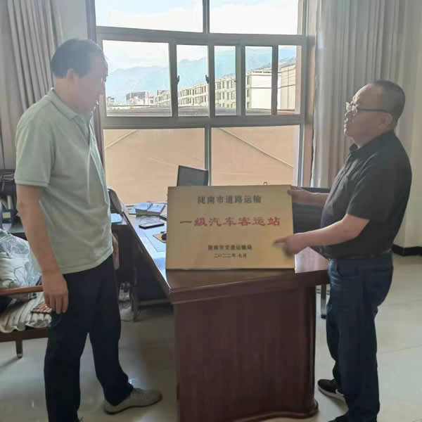 陇运集团公司工作动态（8.5—8.11）