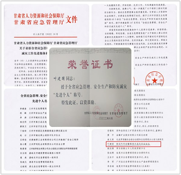 陇运集团公司工作动态（8.27-9.2）
