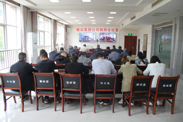陇运集团公司党委召开专题会议 传达学习党的二十大精神