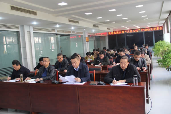 陇运集团公司召开“三抓三促”行动动员部署会议