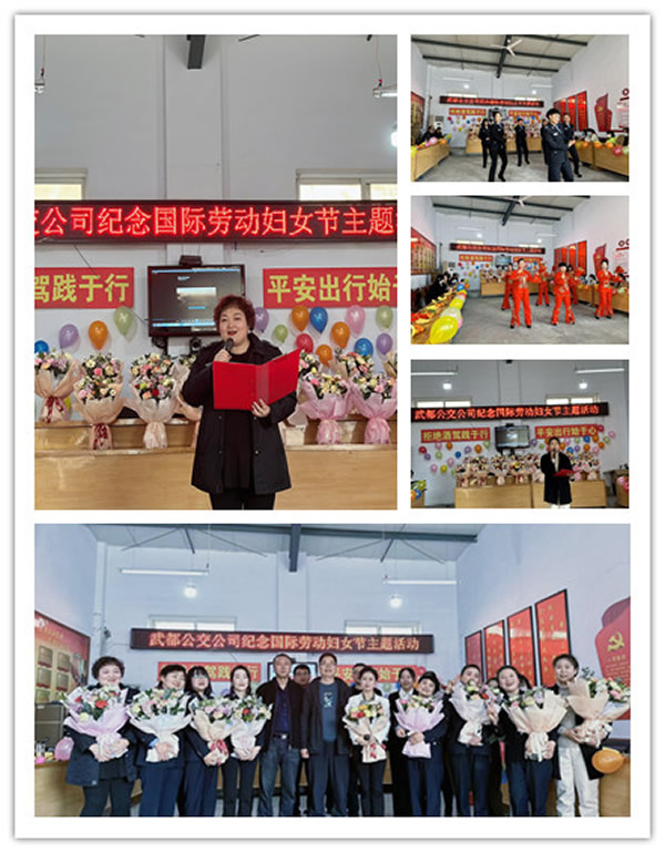 陇运集团公司工会开展“三八”国际劳动妇女节 系列活动