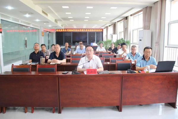 陇运集团公司举办安全管理人员培训班