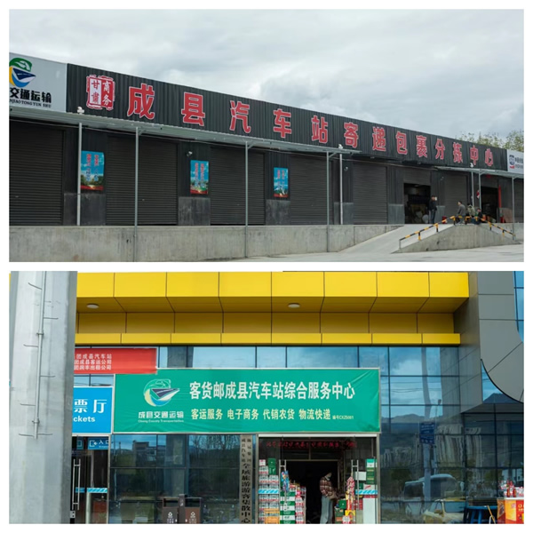 新作风焕发新气象 新担当展现新作为——成县汽车站工作纪实（三）