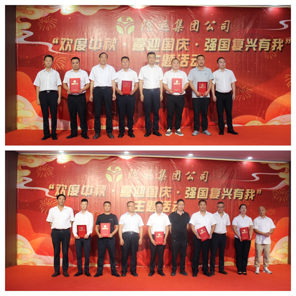 陇运集团公司举办“欢度中秋·喜迎国庆·强国复兴有我”主题活动