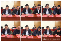 陇运集团公司召开2025年度工作会议