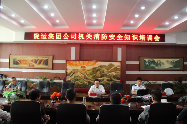 陇运集团公司机关开展消防安全知识培训会