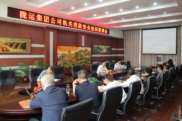 陇运集团公司机关开展消防安全知识培训会
