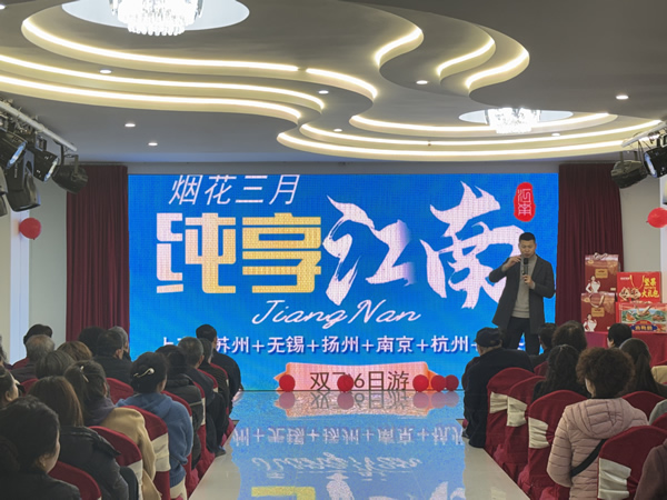 陇南市陇运集团润华旅行社文县分社成功举办2026春旅游线路推介会