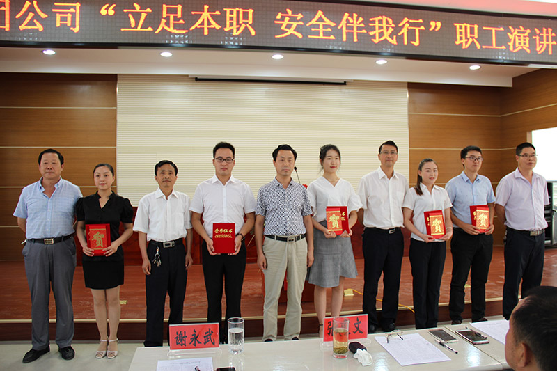 职工演讲比赛-颁奖现场