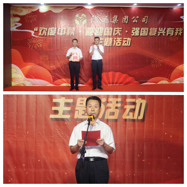陇运集团公司举办“欢度中秋·喜迎国庆·强国复兴有我”主题活动