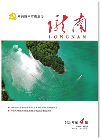 在中共陇南市委主办的《陇南》杂志上刊登了张宏伟同志撰写的《学